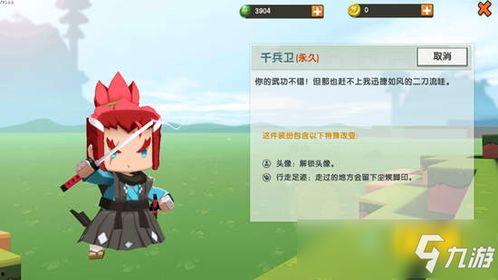 迷你世界新服装爆料视频,时尚潮流来袭，炫酷造型抢先看！  第2张